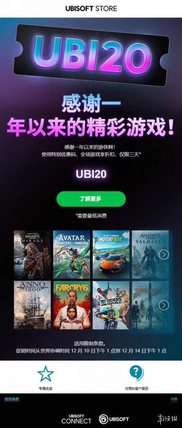 《阿凡达:潘多拉边境》发售一周直接打7折!立减98元